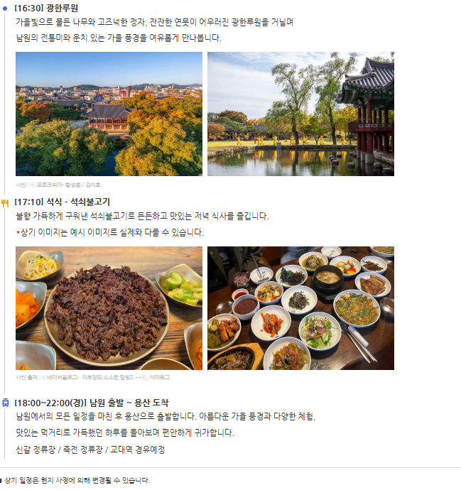 일정 이미지